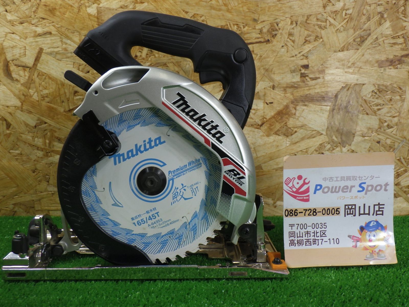 未使用 makita マキタ 18V165mm充電式マルノコ HS631D 本体のみ