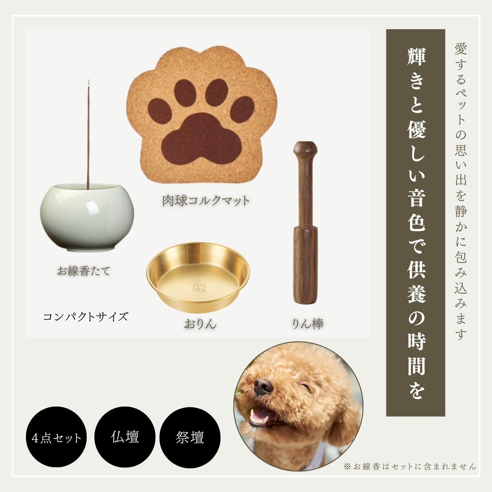 Archnote ペット 仏壇 仏具 犬 猫 祭壇 おりん ミニ 肉球コルク