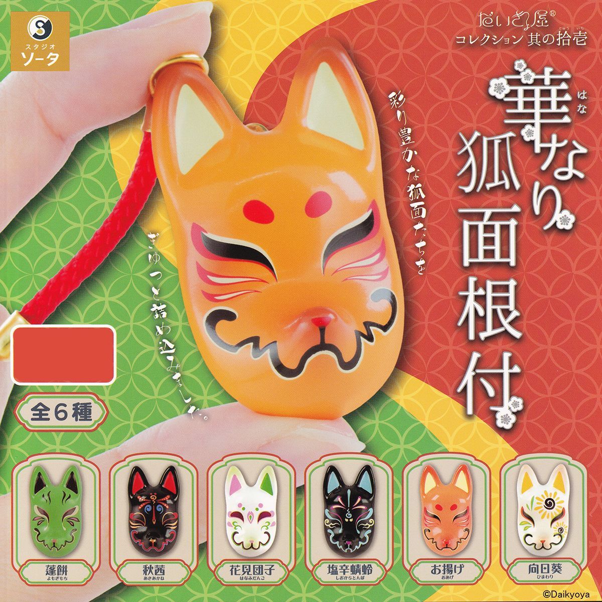 ⭐︎狐⭐︎ ヒロタツ工房 on X