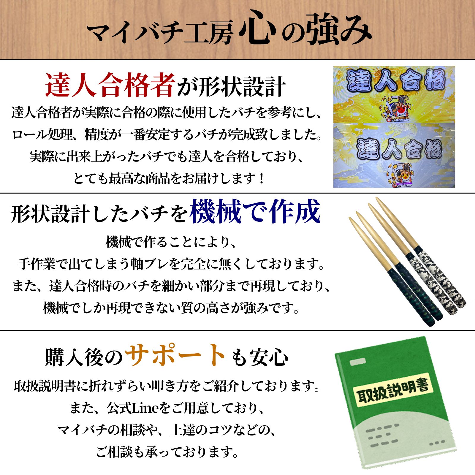 太鼓の達人 マイバチ 朴 迷彩グリップ黄 - 器材