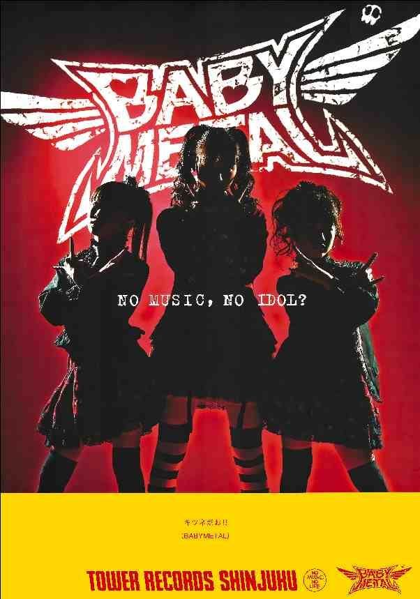 BABYMETAL メギツネ NO MUSIC NO IDOLポスター B2 - メルカリ