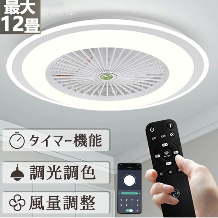 シーリングファン 50cm 円盤 引掛け対応 シーリングファンライト led 6 8 12畳 調光調色 おしゃれ 北欧 ファン付き照明 天井照明 扇風機 サーキュレーター リビング 脱衣場 白 50cm 電気工事不要