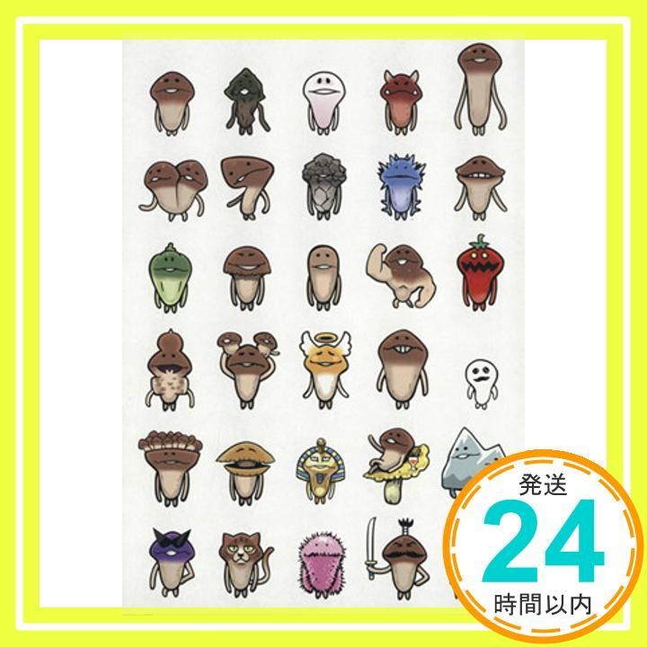 世界のなめこ図鑑_03 - メルカリ