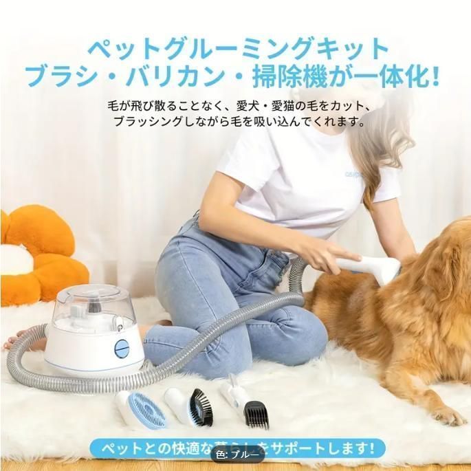 ★限定1台★ 犬用バリカン ペット用バリカン グルーミング掃除機 ペット用バリカン ブラシ ペット掃除機 oneisall ペット