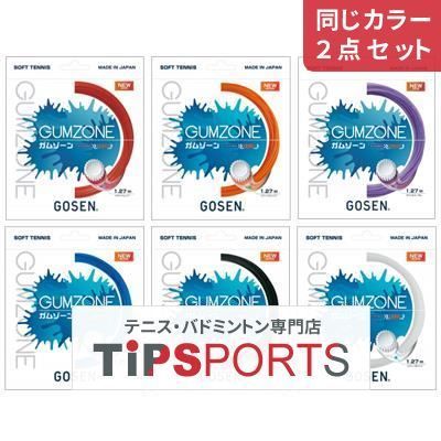 GOSEN ソフトテニス ガット ゴーセン ガムゾーン GUMZONE