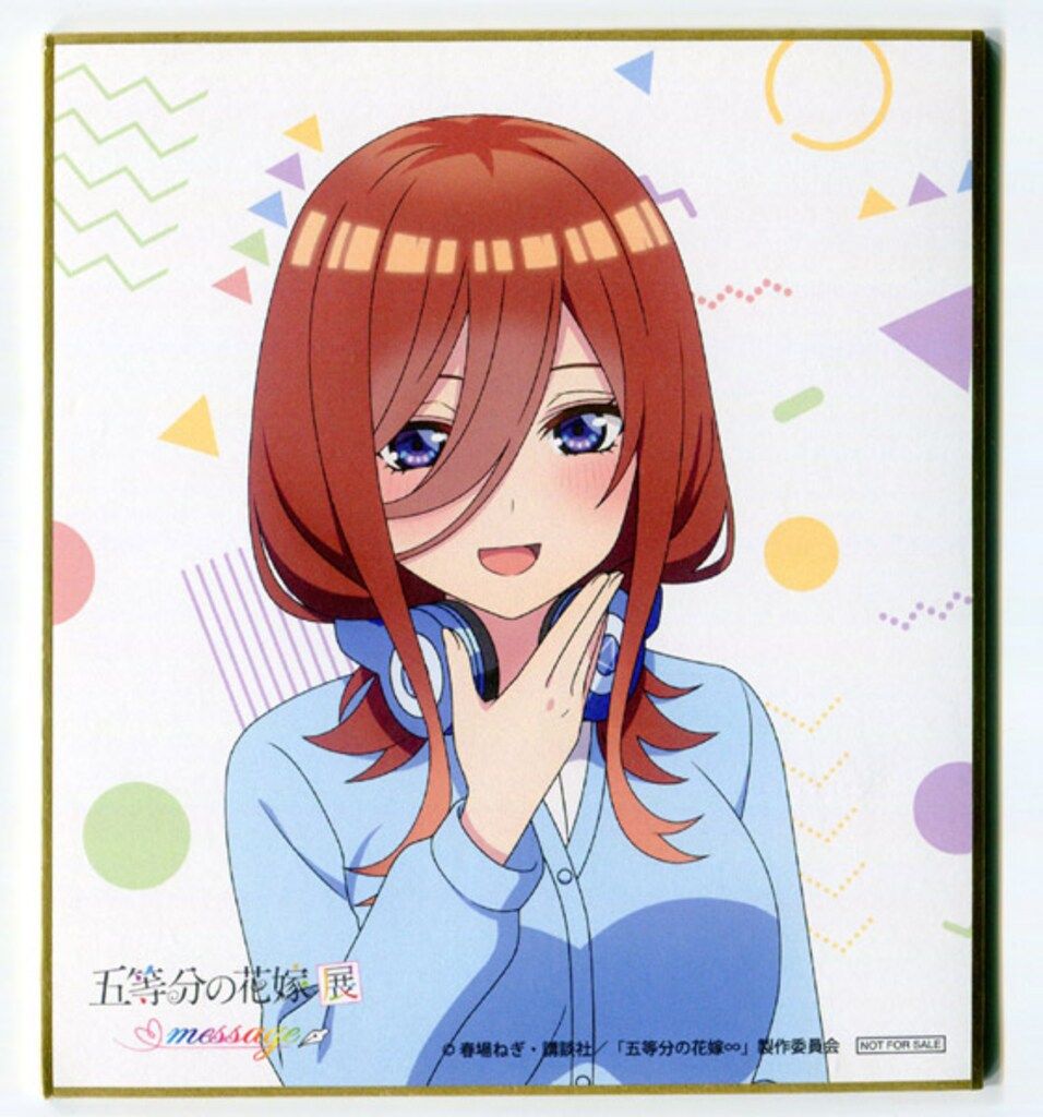 五等分の花嫁 三玖 色紙 Amazon | 五等分の花嫁 中野三玖 色紙 特典 好き。 Q766 | 色紙