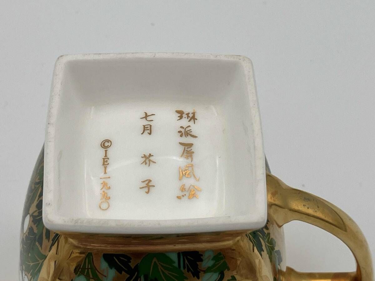 【作家物】「母」 墨絵 クワイ ザクロ ボタン 風炉先屏風 （303④）❣️割引 作家物】「母」 墨絵 クワイ ザクロ ボタン 風炉先屏風 （303④