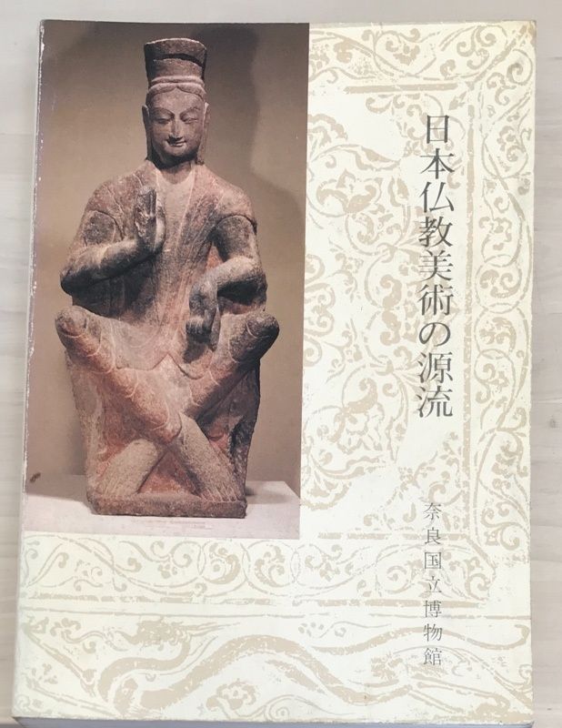 Buddhistische Plastik in Japan,1922 仏教美術 Buddhistische Plastik in Japan,1922 仏教美術