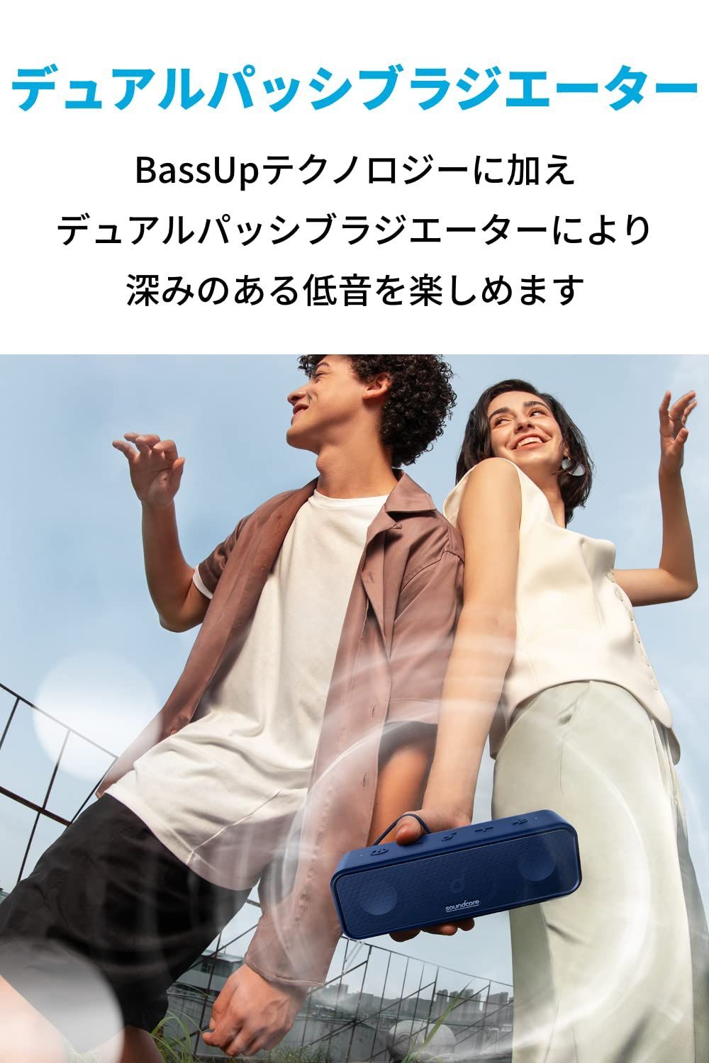 防水|チタニウムドライバー|デュアルパッシブラジエーター|BassUpテクノロジー|アプリ対応|イコライザー設定|USB-C接続|