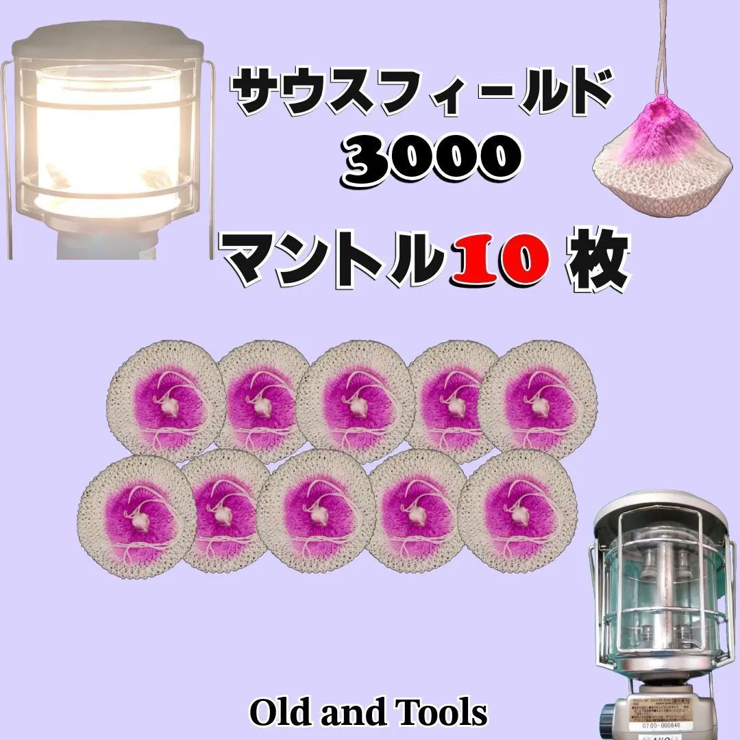 サウスフィールド 3000 ランタン ワイヤー入り シングル