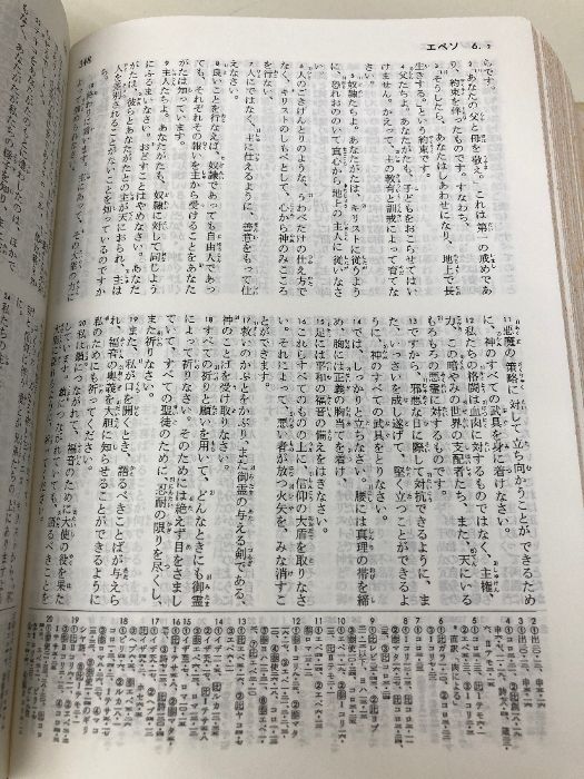 新改訳