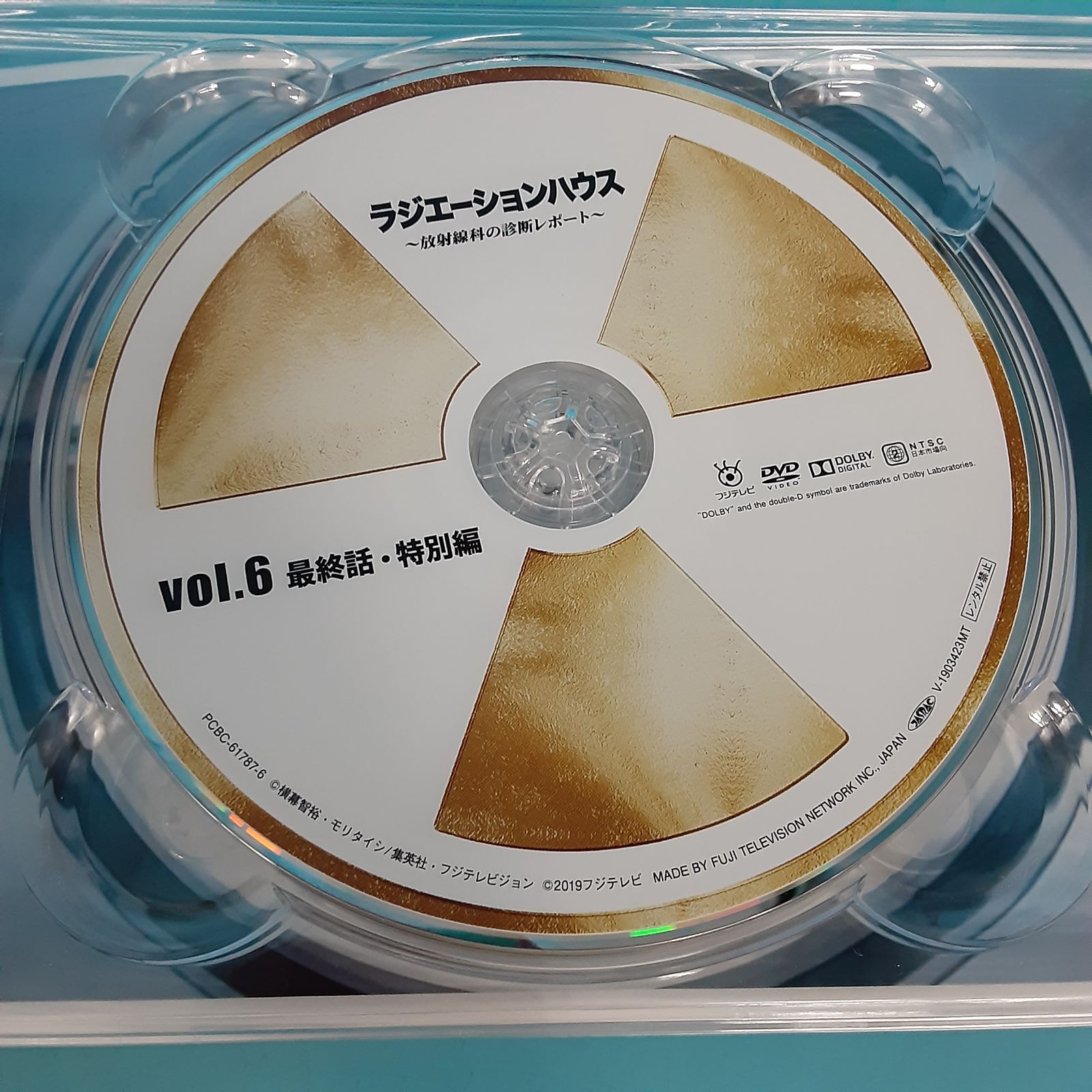 ラジエーションハウス 放射線科の診断レポート DVD-BOX」ドラマ