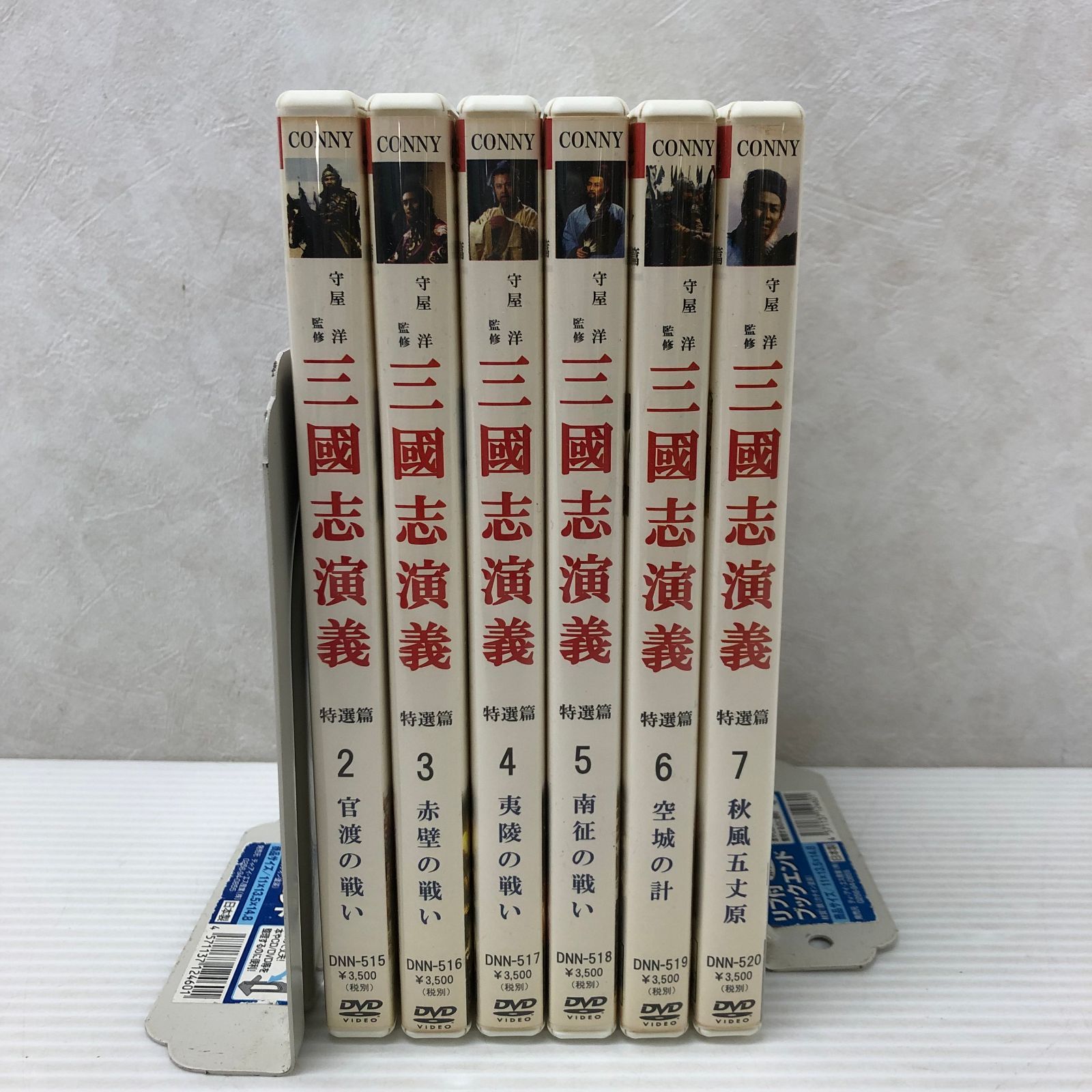 三國志演義(7巻セット) DVD