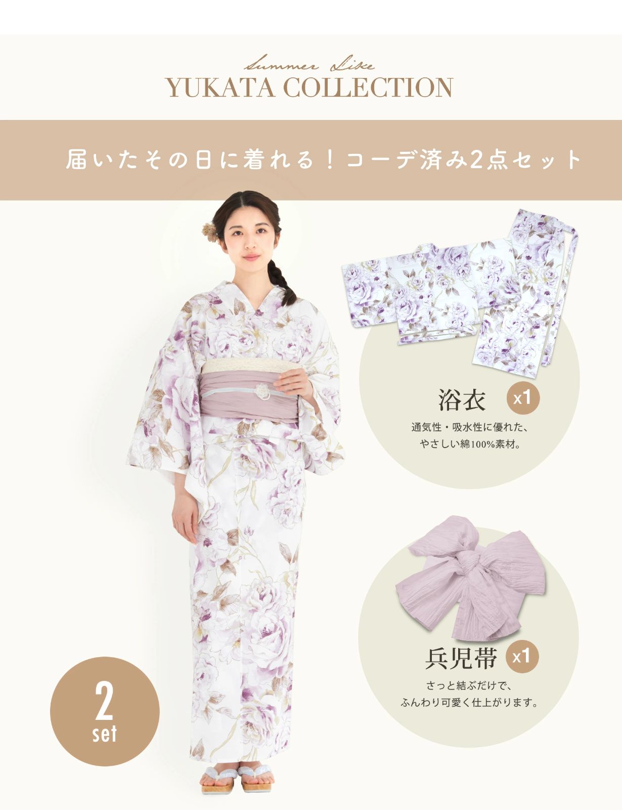 浴衣 上衣
