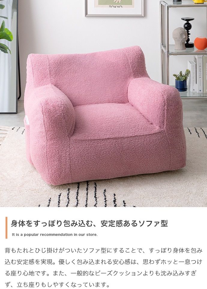 Mashu 1人掛けビーズソファ