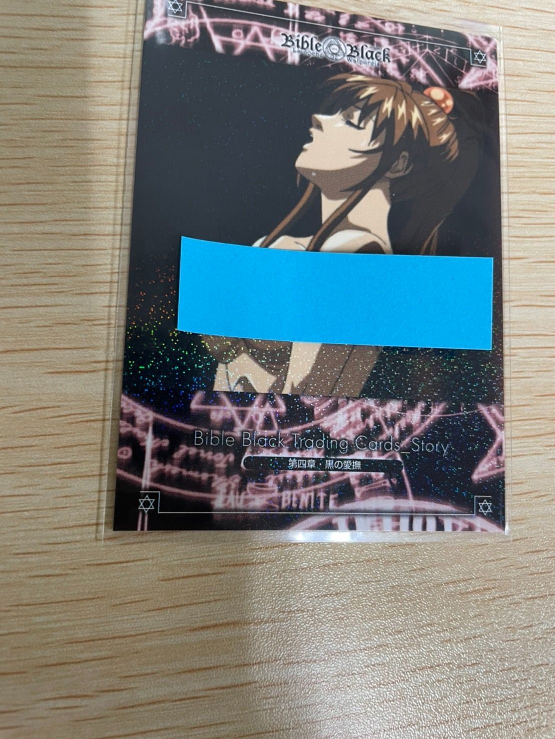 バイブルブラック　トレーディングカード　ストーリーカード35 エクストラパック 第53弾 BLACK LAGOON ｜ Z/X - Zillions of