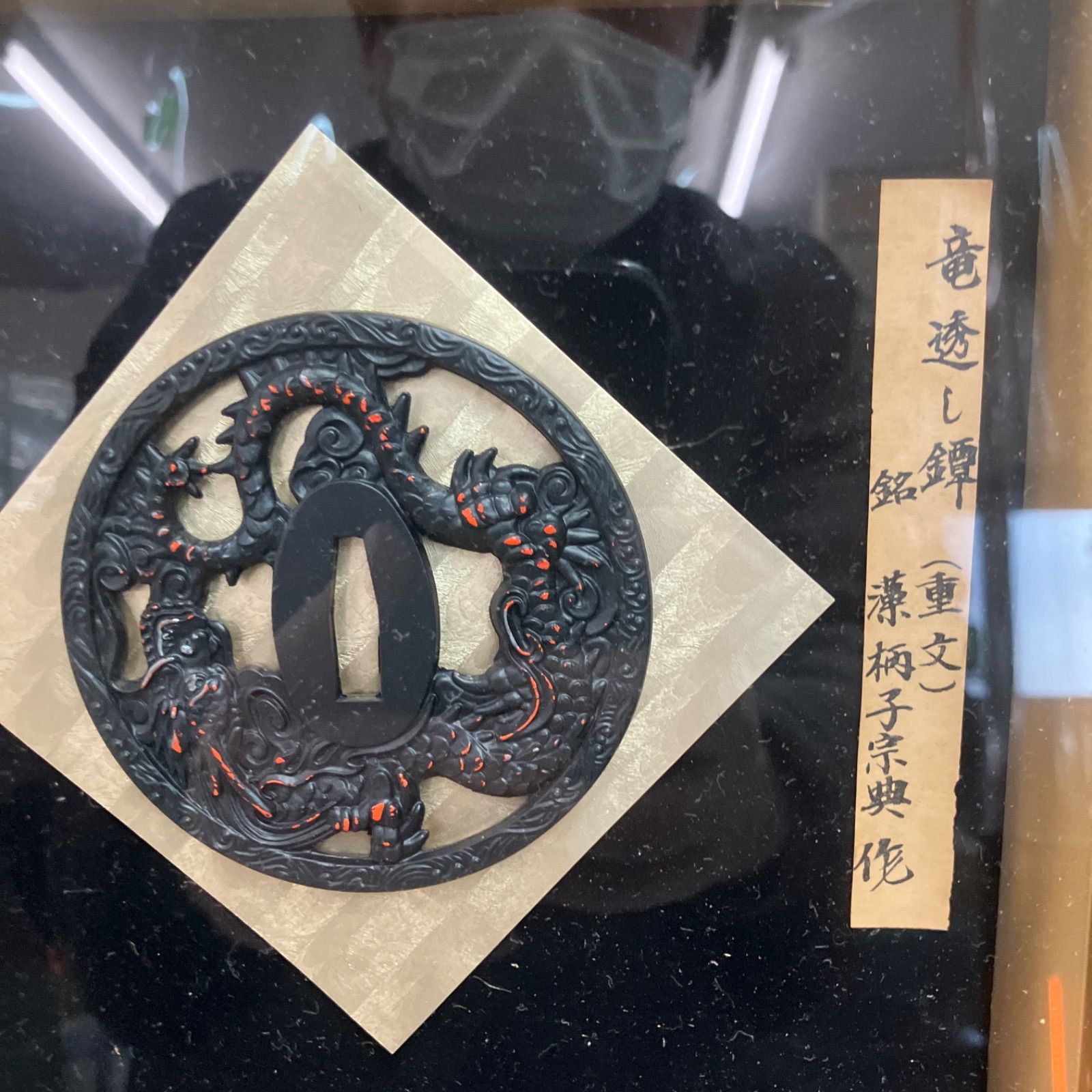 日本刀レプリカ　越中守正俊　模造刀　鍔 美術工芸品 刀剣額 レプリカ 無料発送 日本刀レプリカ 越中守正俊 模造刀 鍔 美術工芸品 刀剣額