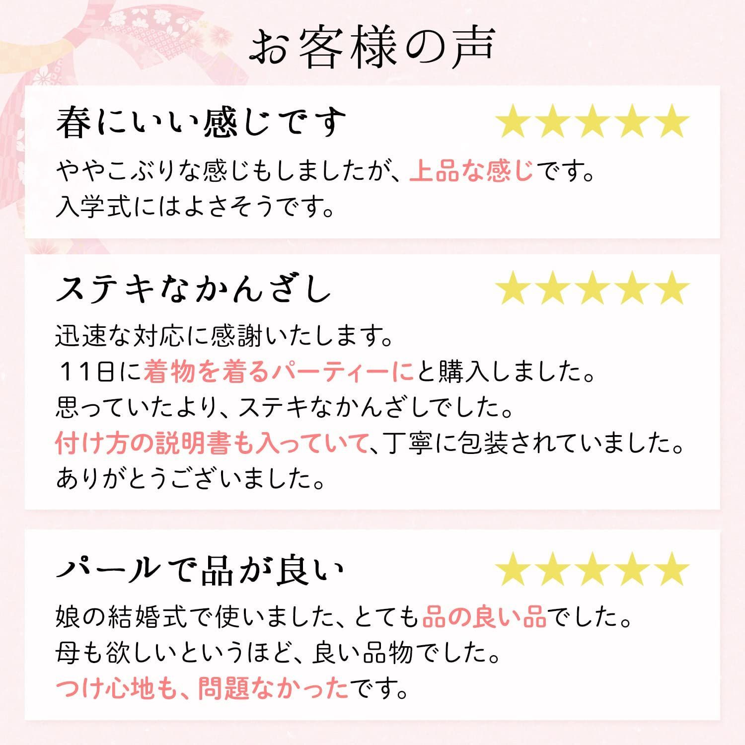 パール 留袖|バチ型|浴衣|着物