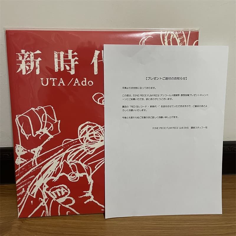 ONE PIECE FILM RED 新時代 限定オリジナルアナログレコード