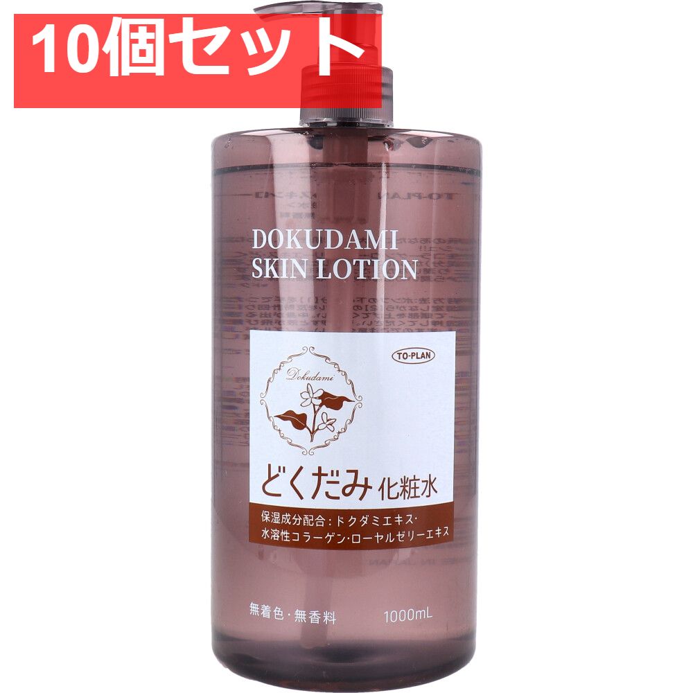 トプラン どくだみ化粧水 1000mL 10個セット まとめ売り