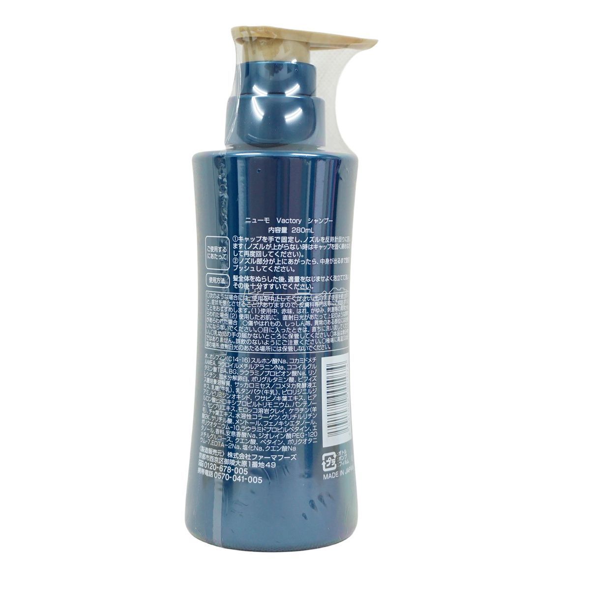 ニューモ シャンプー 280ml スカルプシャンプー メンズシャンプー