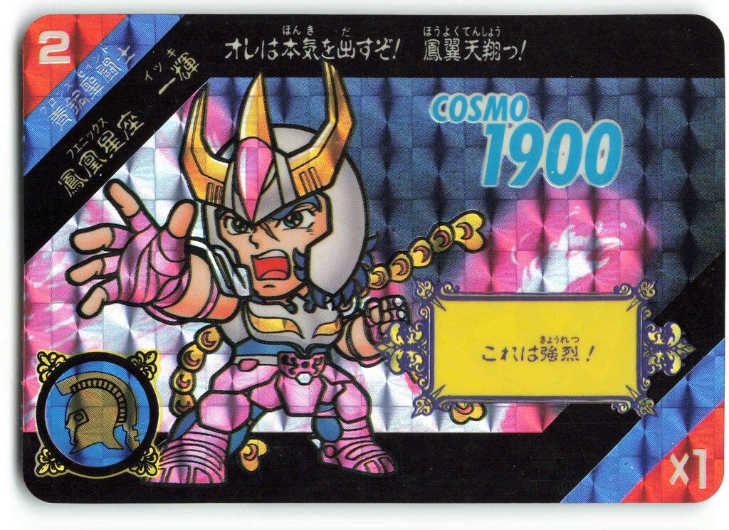 【現品限り】聖闘士星矢　セイントパラダイス　カードダス　2 鳳凰星座　一輝 聖闘士星矢 カードダス セイントパラダイス 亡霊聖闘士 ACT.2 80