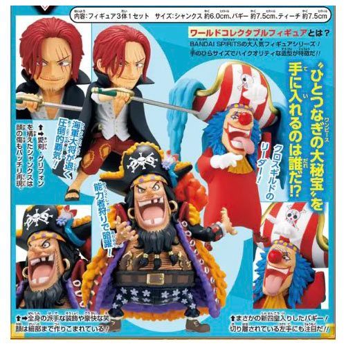 bn:18] 【未開封】 少年ジャンプ ワールドコレクタブル
