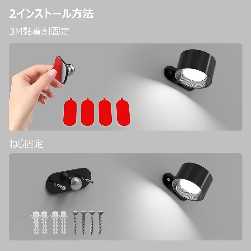 Feallive LED ブラケットライト (2個入り) スポット3段階調光調色 360