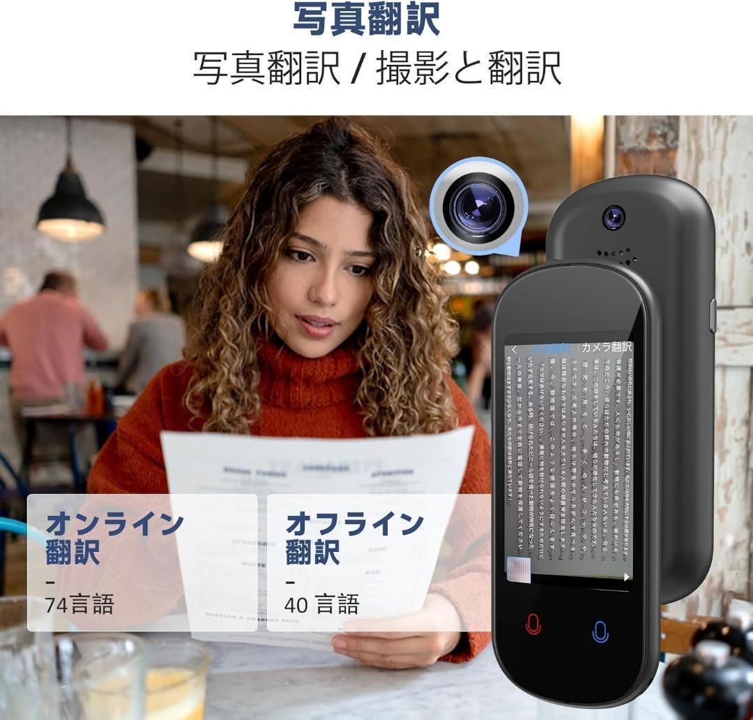 ミニトーク Z2 翻訳機 音声翻訳機 世界283ヵ国対応 瞬間双方向 翻訳