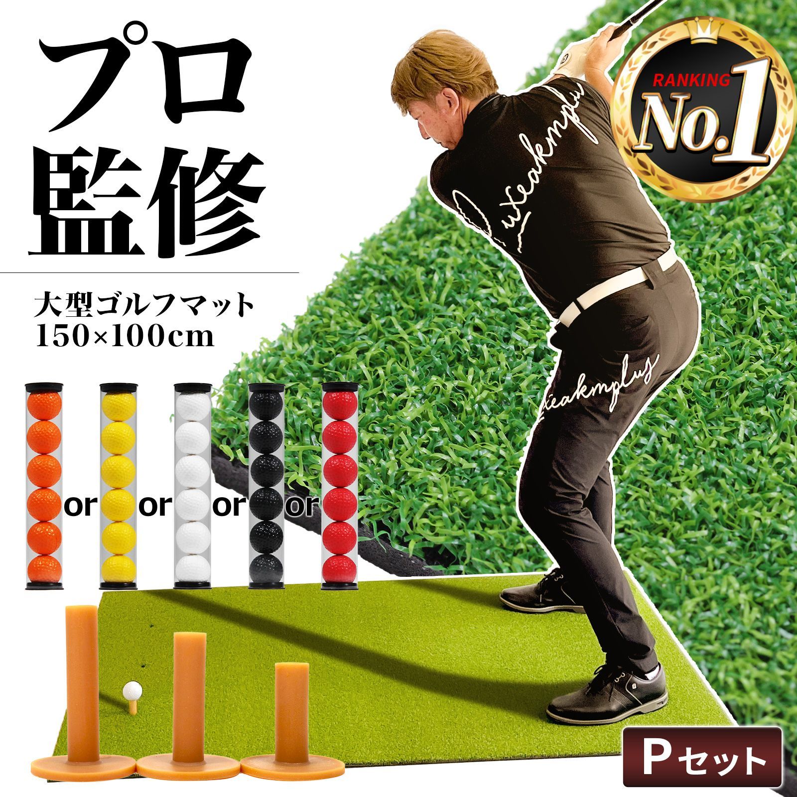 GolfStyle ゴルフマット 大型 ゴルフ 練習 マット 素振り ドライバー
