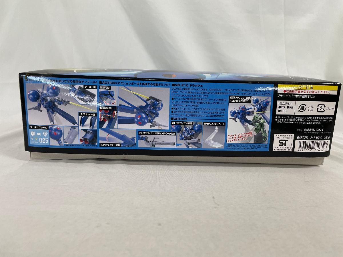 HGUC 1/144 MS-21C ドラッツェ (機動戦士ガンダム0083 STARDUST