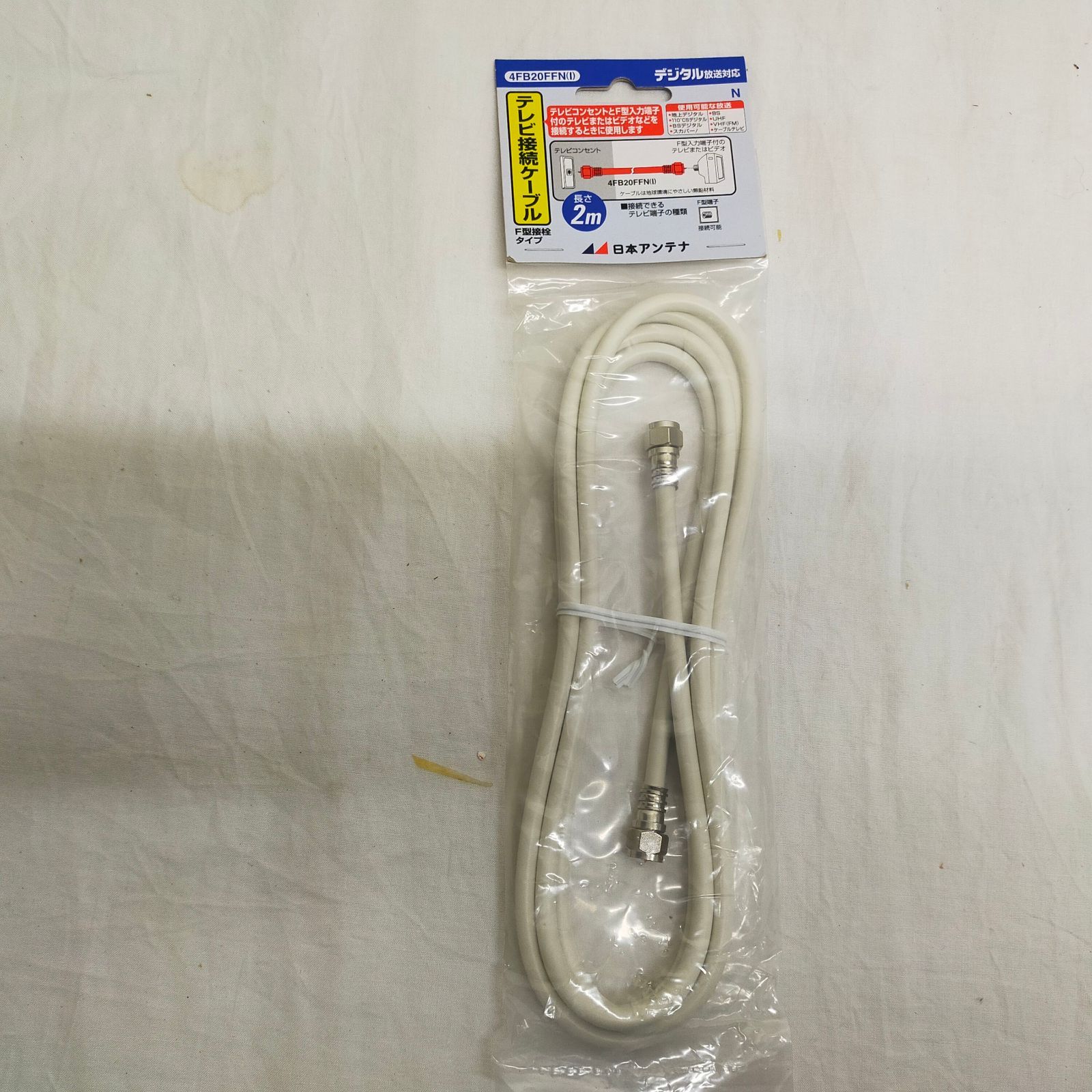 【中古】「非常に良い（無料延長保証）」日本アンテナ テレビ接続ケーブル S4C BS・110°CS対応 2m F型接栓-F型接栓 アイボリー 4FB20FFN(I) 日本アンテナ テレビ接続ケーブル S4C BS・110°CS対応 2m F型接栓-F型