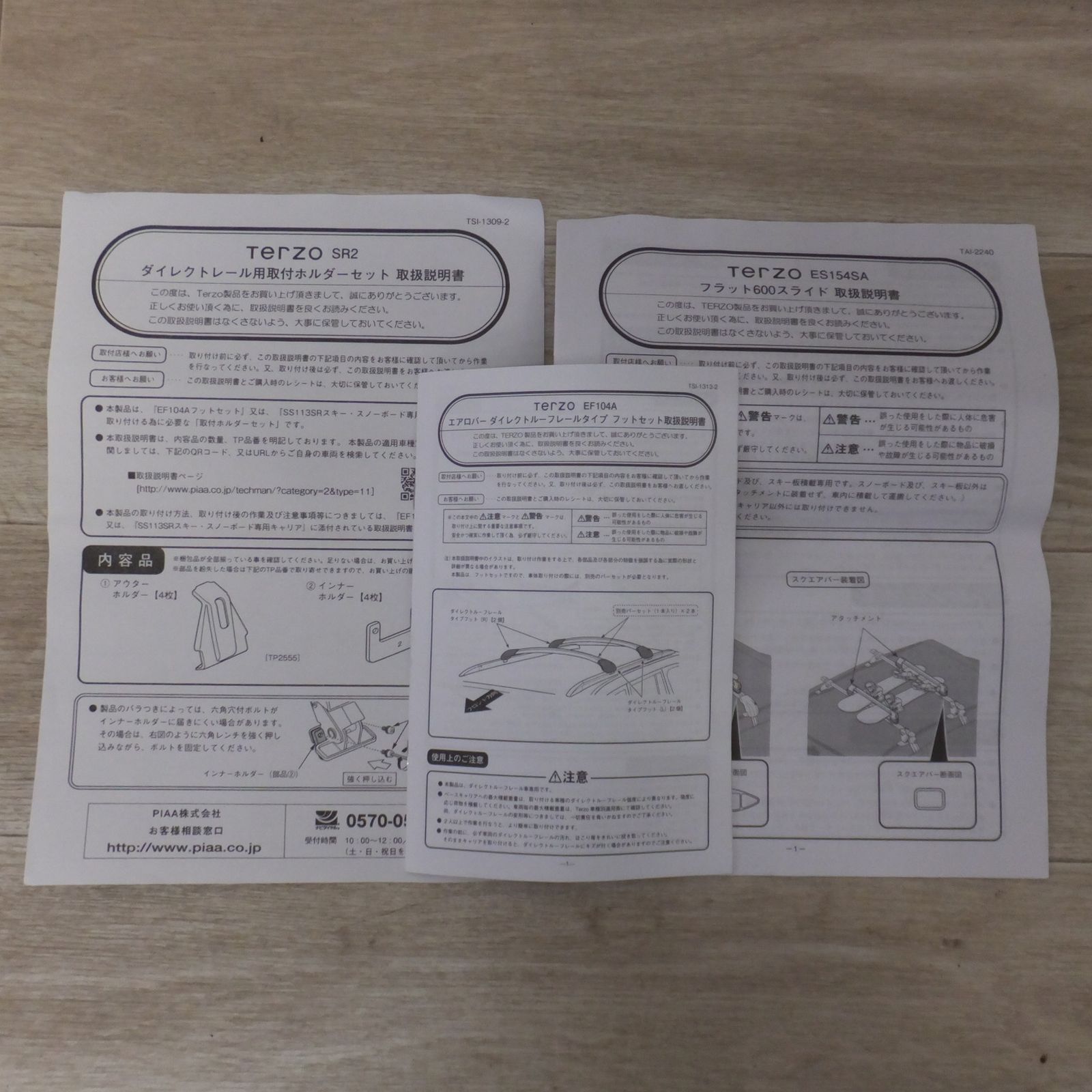 TERZO フラット600スライド