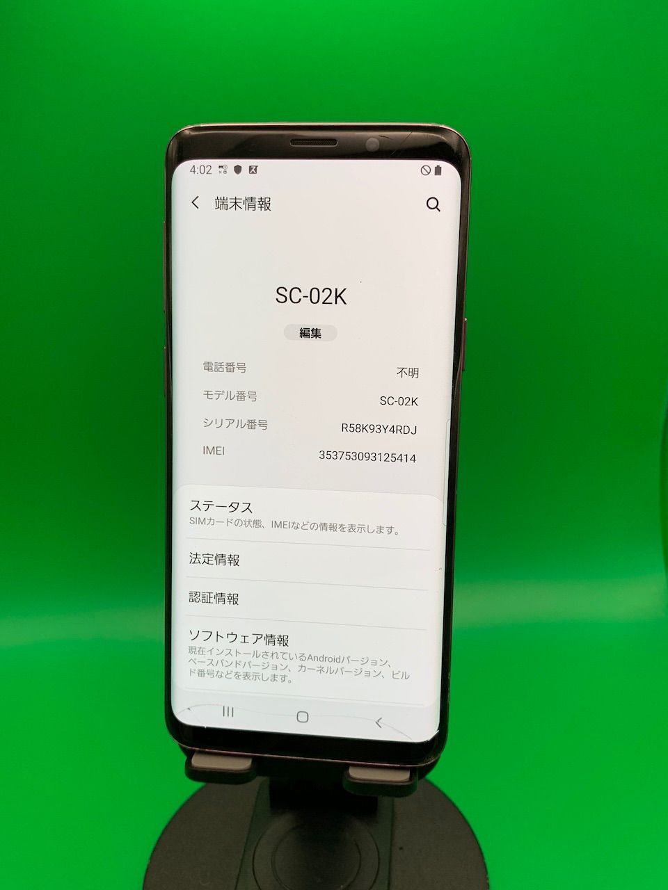 激安・訳あり Galaxy S9 64GB SIMフリー 最大容量良好 格安SIM可 docomo  SC-02K ライラックパーブル 中古 新古品 753119-2 デモ機