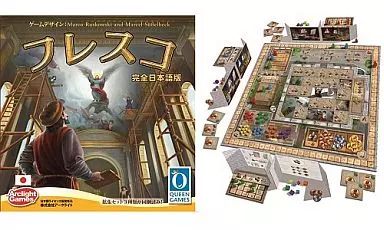 パズル・ボードゲーム 【】ボードゲーム フレスコ 完全日本語版 (Fresco)