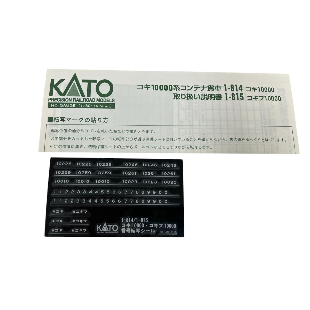 コキフ10000 貨車