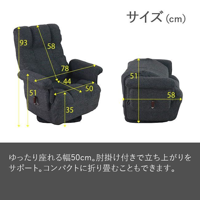 リクライニング回転高座椅子 ブラック系 回転座椅子 リライニングチェア（294） リクライニング回転高座椅子 ブラック系 回転座椅子 リ