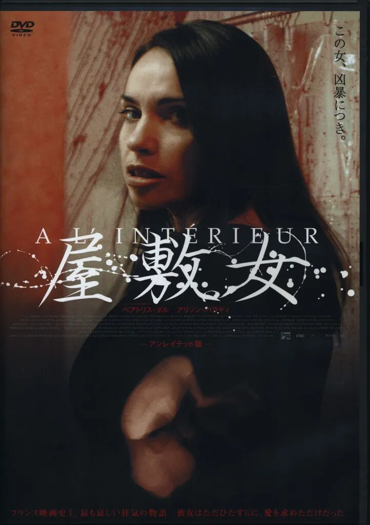 2025年最新】屋敷女 [dvd]の人気アイテム - メルカリ