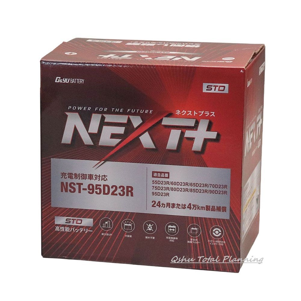 ジーアンドユー バッテリー