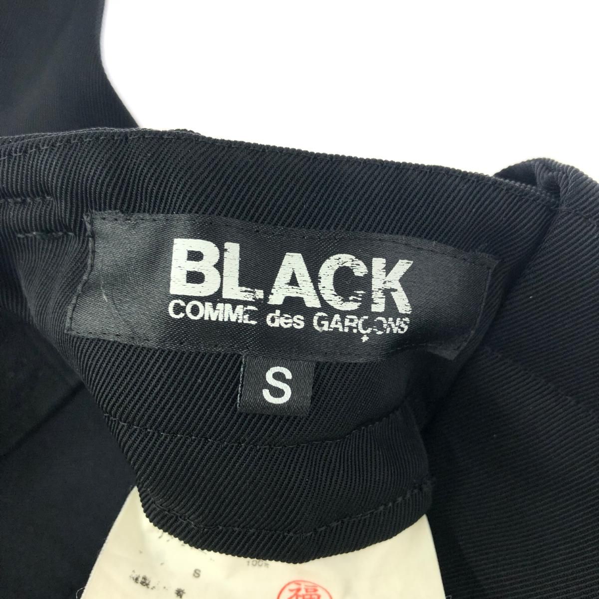BLACK COMME des GARCONS ブラックコムデギャルソン 吊りサルエル 