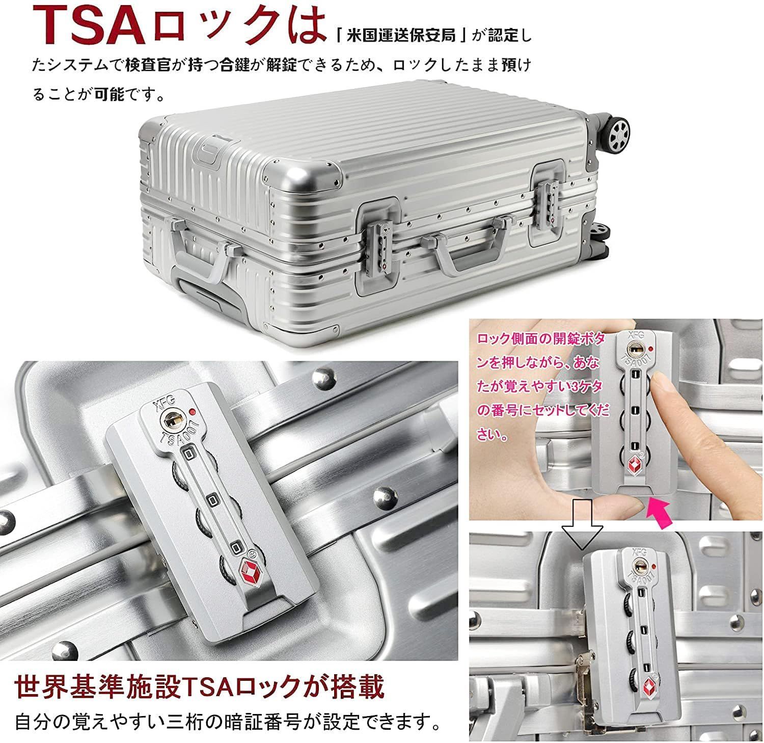 TSAロック搭載