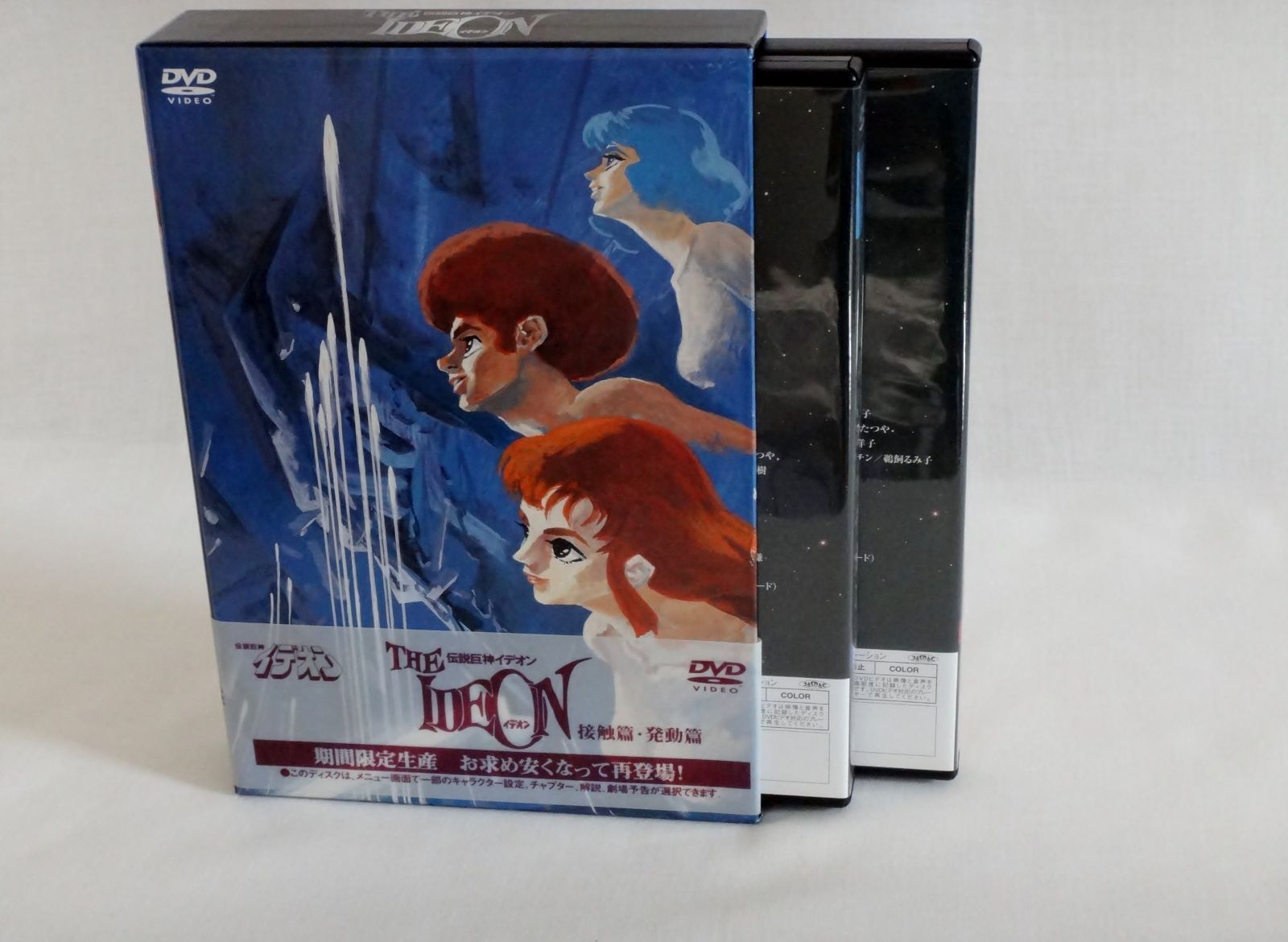 伝説巨神イデオン 接触篇|発動篇 劇場版 DVD