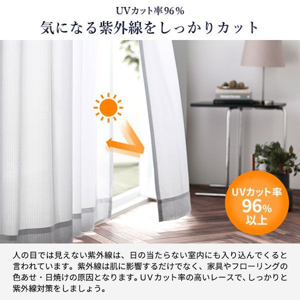 レースカーテン 約幅200×丈148cm 1枚入 ホワイト 洗える