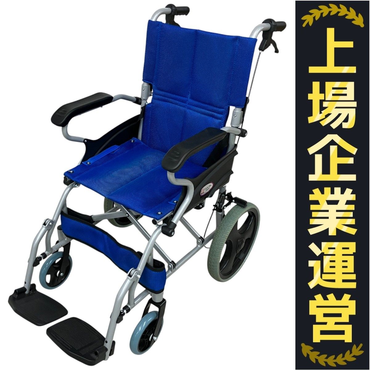 ケアテックジャパン 介助式車椅子CA-80SU スマイル ブルー【中古】 ケアテックジャパン 車椅子 軽量 コンパクト スマイル -介助式