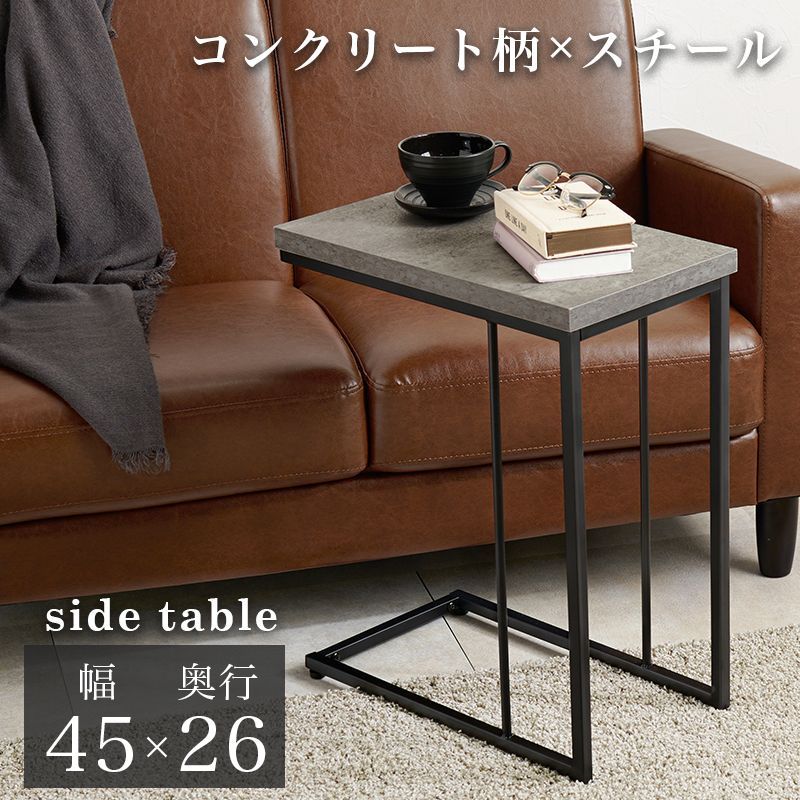 サイドテーブル　コンクリート&ウッド調 楽天市場】【ポイント5倍☆8/20(水)20:00〜23:59】コンクリート