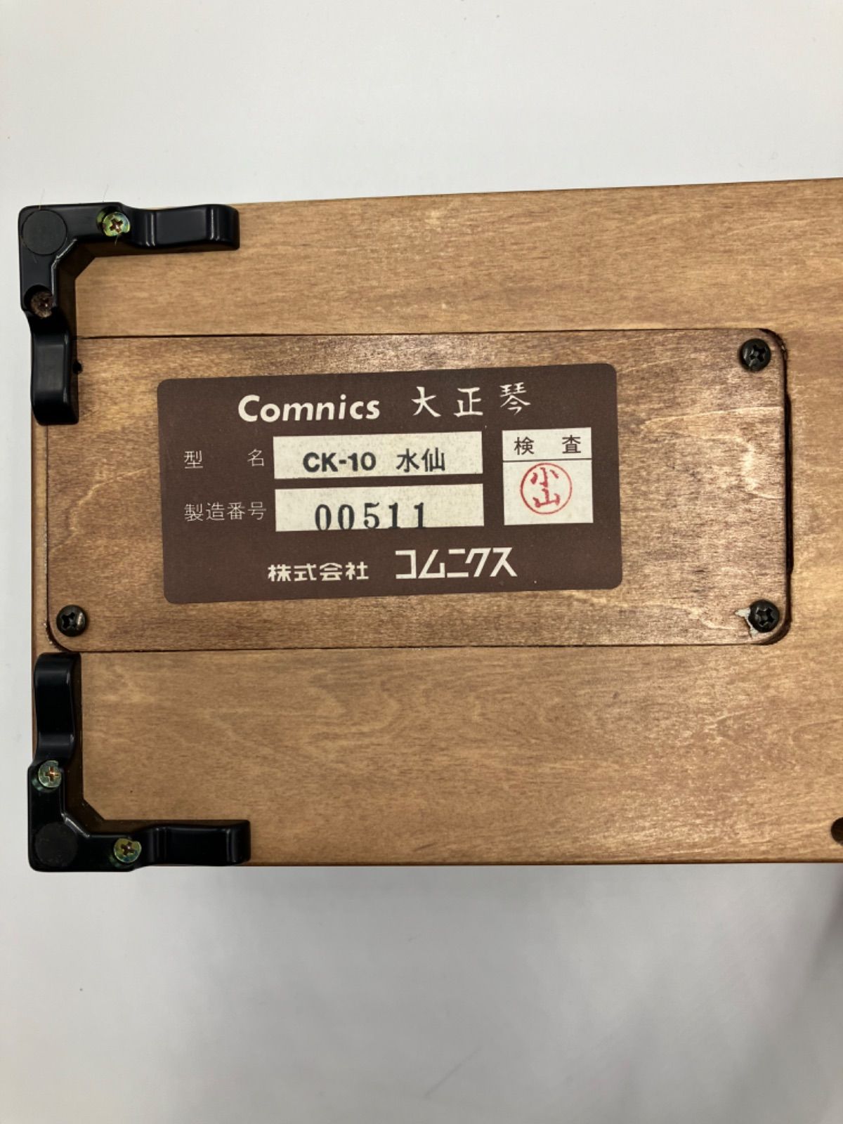 Comnics 大正琴　CK-10 水仙