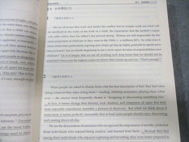 鉄緑会 英語 復習シリーズ 状態良品 2024 020S0D - メルカリ