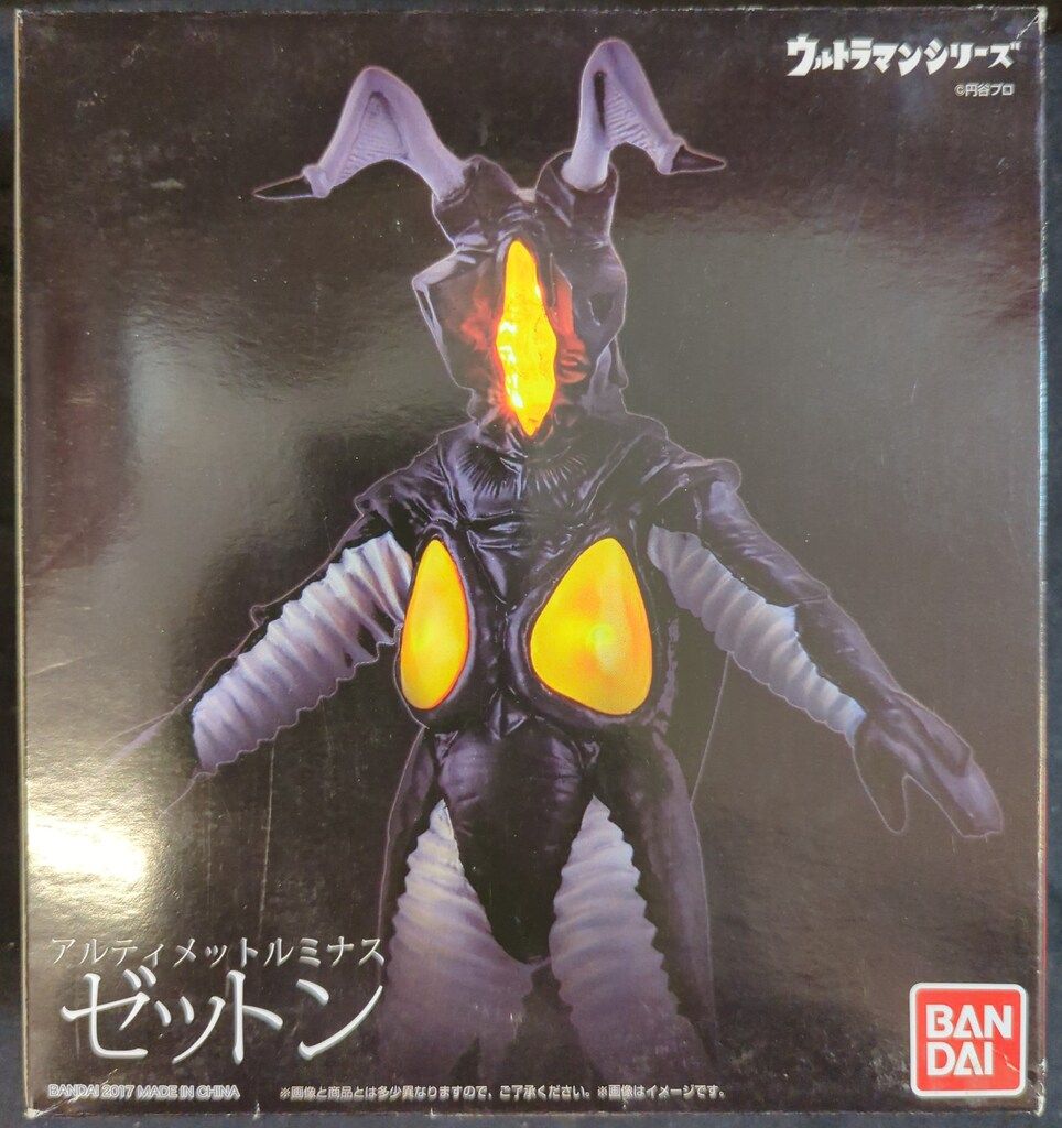 アルティメットルミナス アルティメットルミナス ゼットン ゼットン