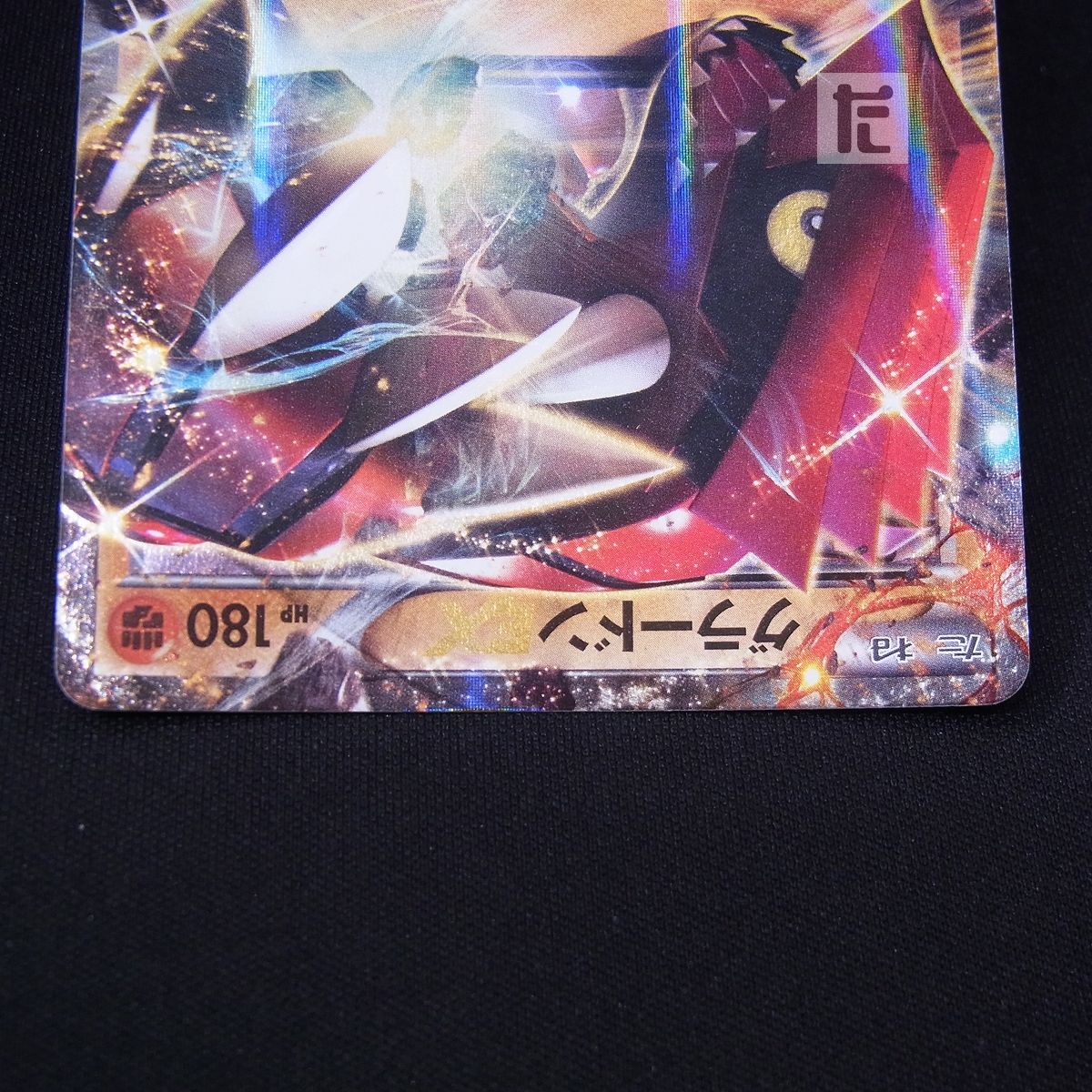 グラードン　10枚　　　2-18 グラードン(184/XY-P) | プロモ | ドラゴンスター | ポケモンカード