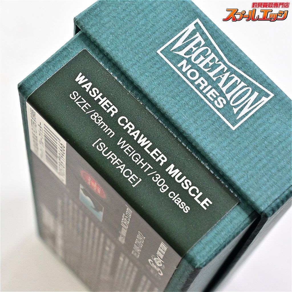 ブルーフリッター NORIESxAKASHIBRAND